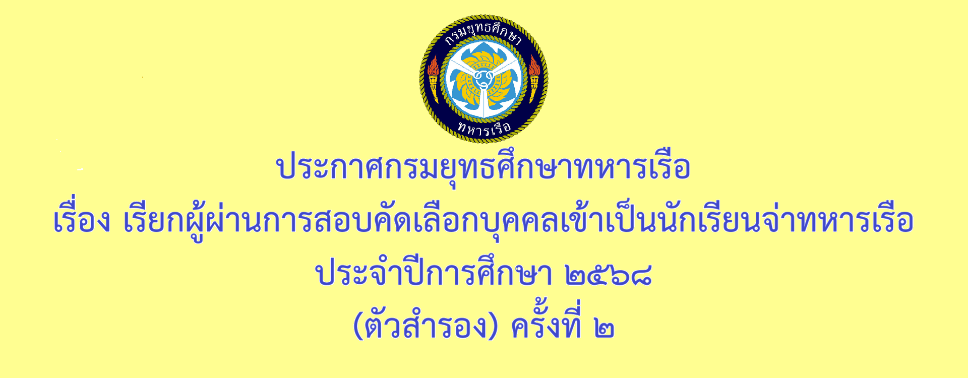 Important Announcement-6819c56d28cf3.png